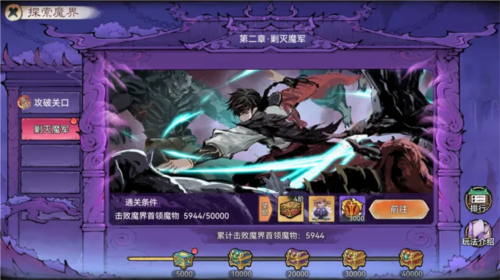 最强祖师游戏截图12