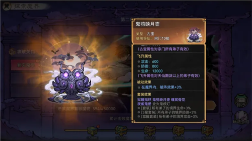 最强祖师游戏截图13