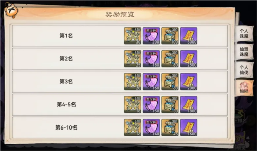 最强祖师游戏截图15