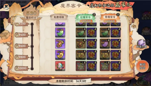 最强祖师游戏截图16