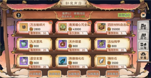 最强祖师游戏截图17