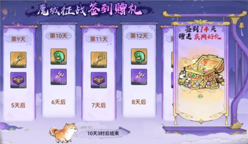 最强祖师游戏截图18