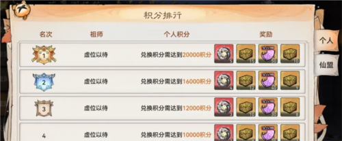 最强祖师游戏截图19