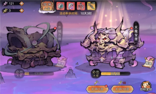 最强祖师游戏截图20