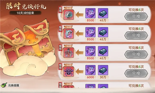 最强祖师游戏截图21