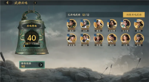 三国群英传游戏截图2