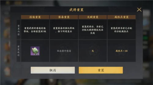 三国群英传游戏截图3