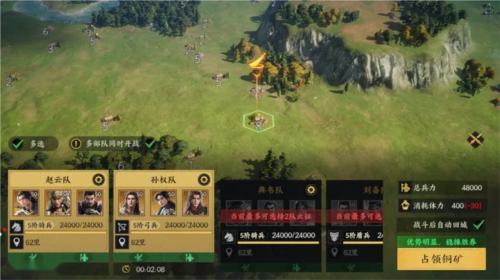 三国群英传游戏截图5