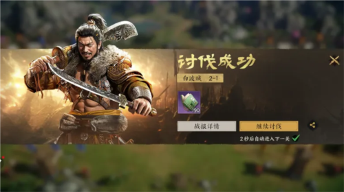 三国群英传游戏截图6