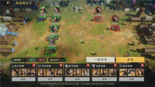 三国群英传游戏截图7