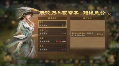 三国群英传游戏截图8