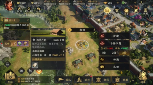 三国群英传游戏截图9