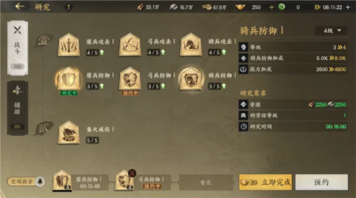 三国群英传游戏截图10