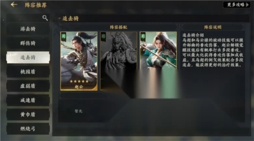 三国群英传游戏截图11