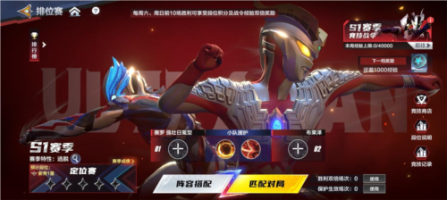 奥特曼：超时空英雄游戏截图1