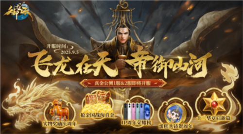《御龙在天》官方资讯图3