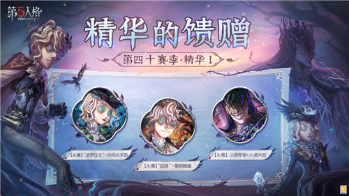 第五人格5