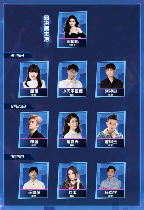 无惧黑夜，一战封神！2025狼人杀英雄联赛总决赛即将打响