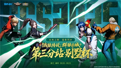 SCS 2025 第三赛段“别墅杯”线下分站赛本周末正式开赛!