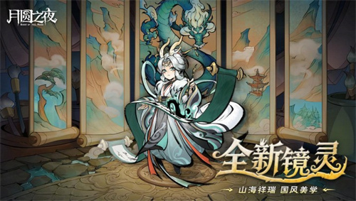 8周年庆典开启!《月圆之夜》S9赛季“下一页童话”9月26日上线