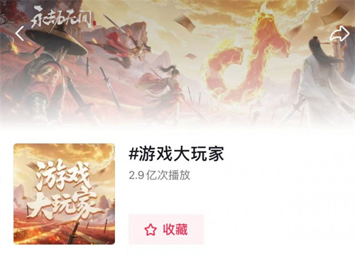当“大玩家”邂逅东方武侠，无间江湖录在抖音即刻书写