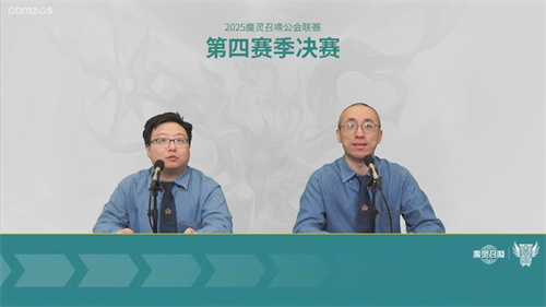魔灵召唤：2025公会联赛第四赛季圆满落幕，尘缘问鼎冠军