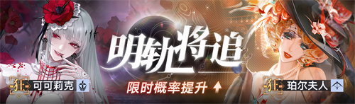 《无期迷途》「困戮荒屿」主题活动今日开启！