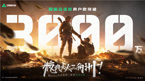三角洲行动1
