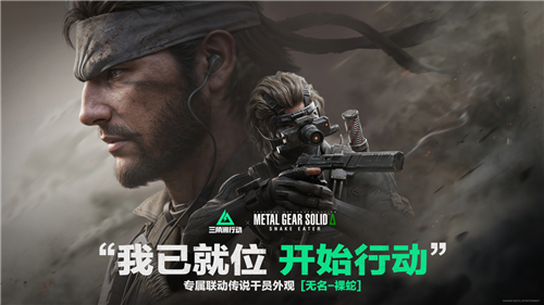 三角洲行动2