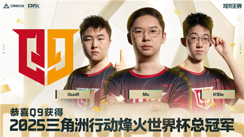 三角洲行动3