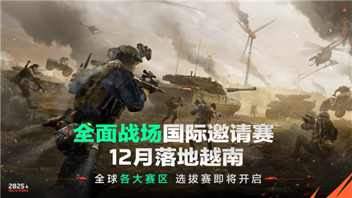 三角洲行动5