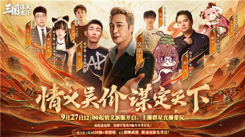 三国：谋定天下1