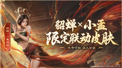 三国：谋定天下5