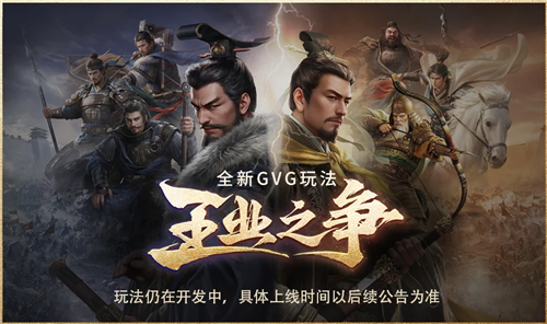 三国：谋定天下8