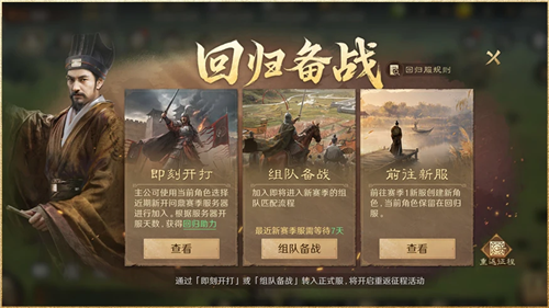 三国：谋定天下11