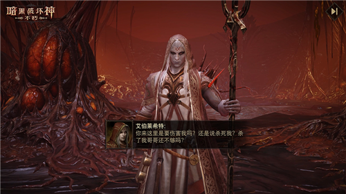 暗黑破坏神不朽3