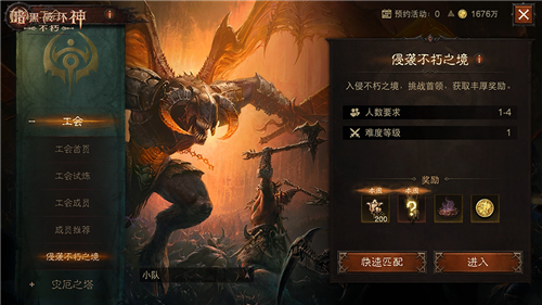 暗黑破坏神不朽8