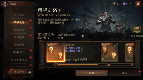 暗黑破坏神不朽10
