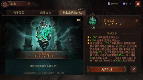 暗黑破坏神不朽12