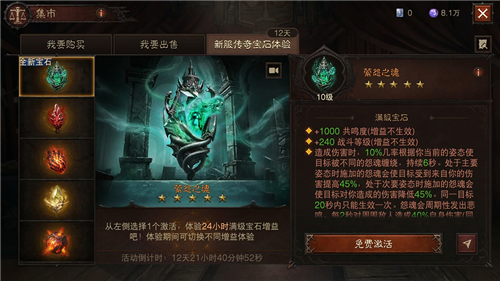 暗黑破坏神不朽16
