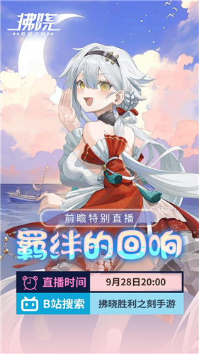 拂晓胜利之刻4