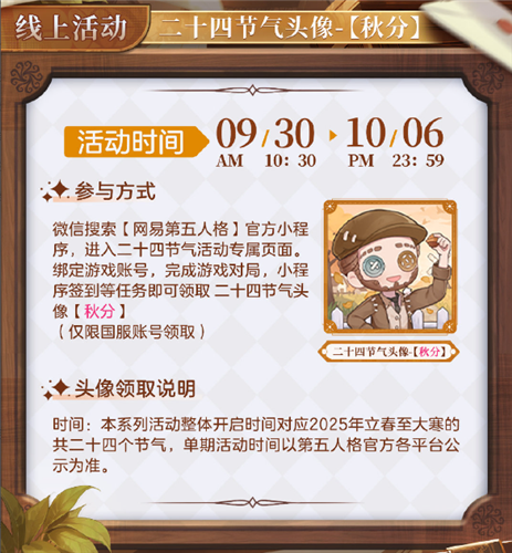 第五人格2
