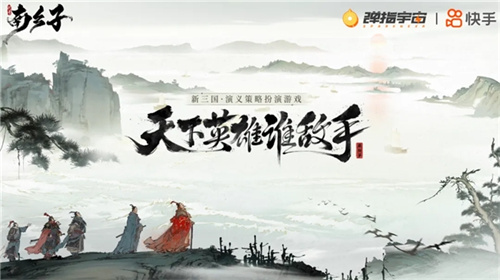 《三国望神州》公测定档10月23日，亮相荆州古城与全球数贸会
