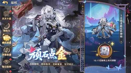 《自在西游》9月版本亮点汇总：石矶娘娘上线定档十月，仙藏系统、祖巫装备觉醒系统实装。