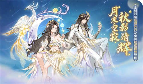 《长安幻想》全新速通系列服9月26日重磅上线！假日玩长安，变强超简单！