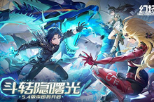 向布莱顿出发 《幻塔》5.4全新版本9月25日开启