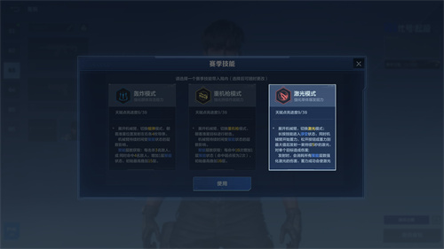 《逆战：未来》「进化测试」S1赛季更新今日上线！