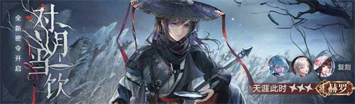 《无期迷途》「雨落枪响时」限时活动今日开启!