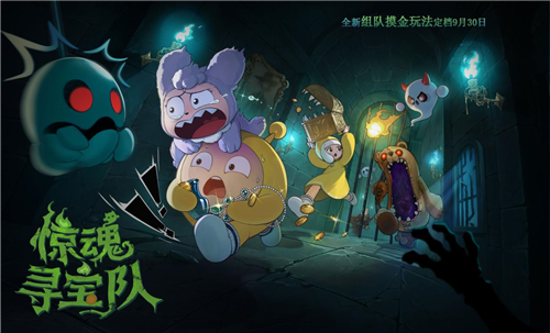 蛋仔派对1