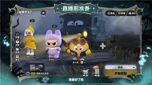 蛋仔派对3